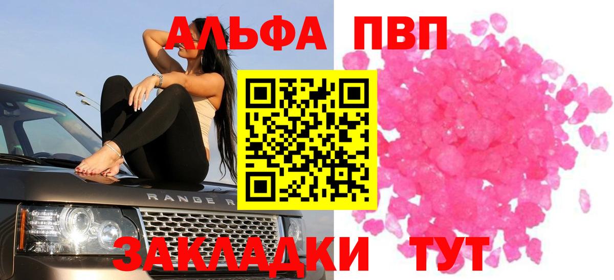 Alpha-PVP крисы CK Кировск