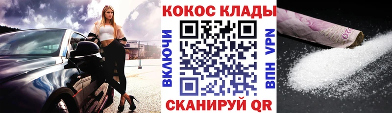 Cocaine Эквадор  blacksprut маркетплейс  Кировск 