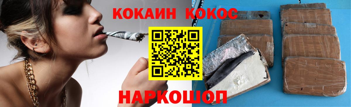 КОКАИН 99%  купить  сайты  Кокаин 99%  Кировск  Вход с VPN 