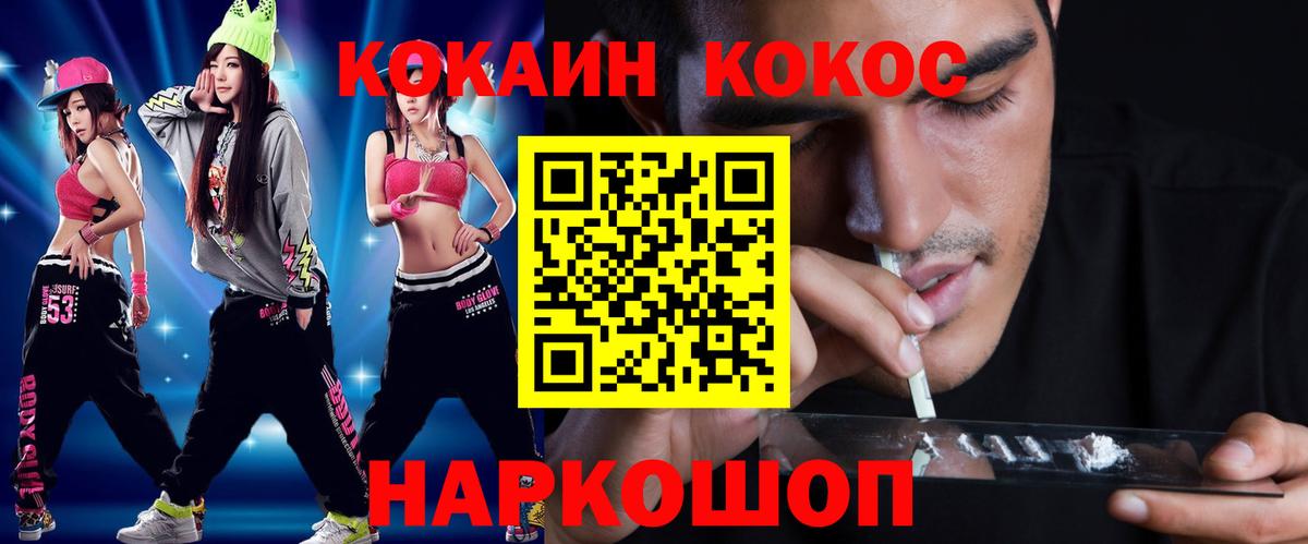 КОКАИН Columbia Кировск