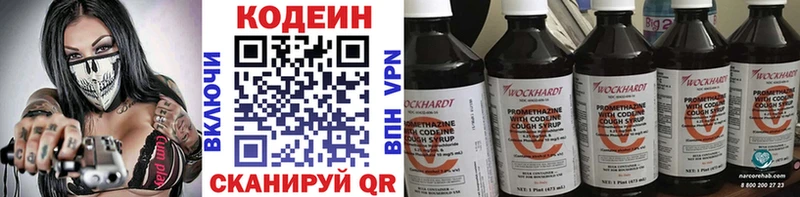 Кодеин Purple Drank  дарнет шоп  Кировск 