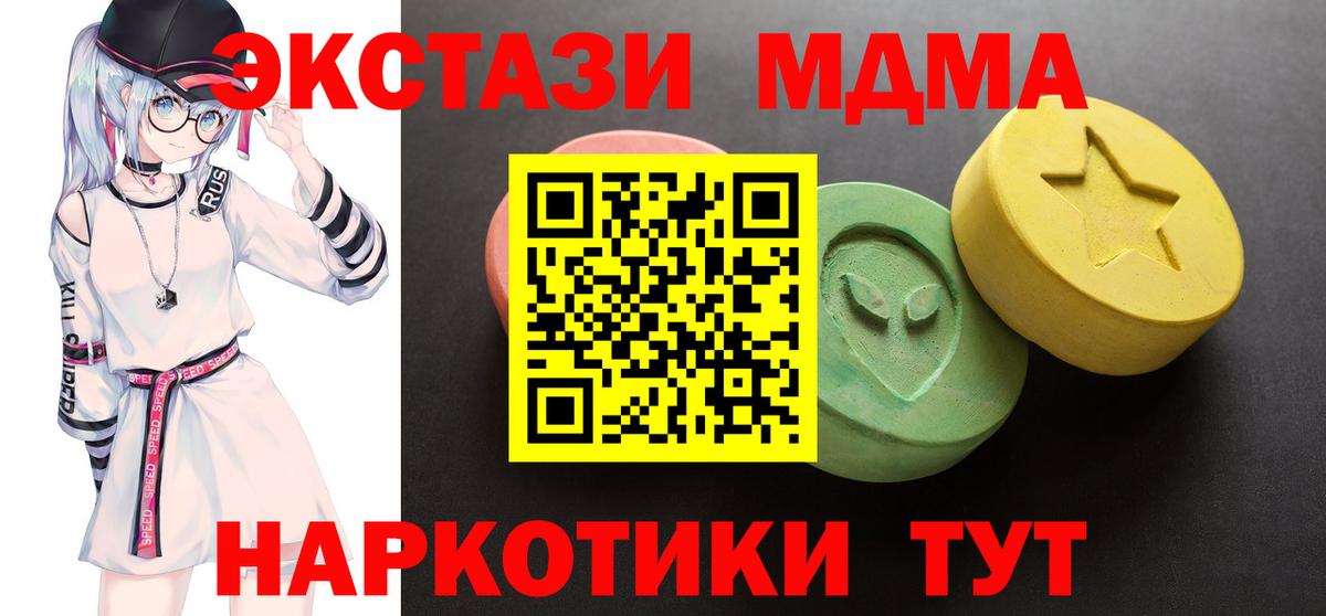 ЭКСТАЗИ 250 мг Кировск