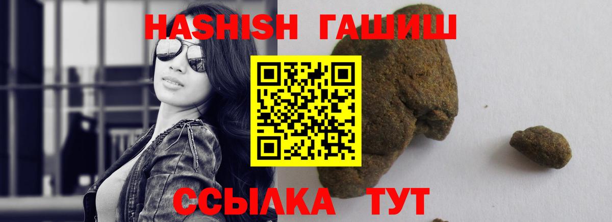 Гашиш гашик  ГАШИШ Изолятор  Вход с VPN  Кировск 