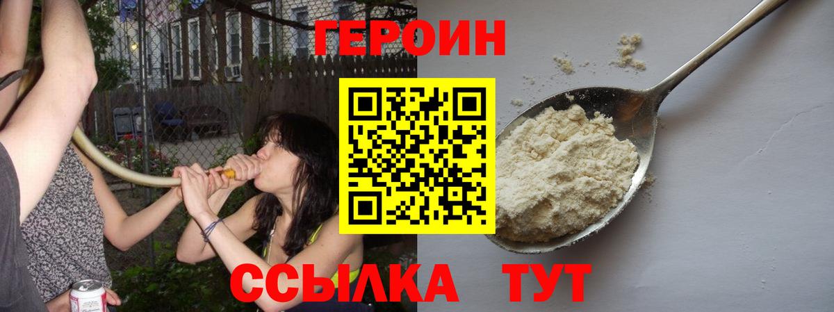 ГЕРОИН Афган Кировск