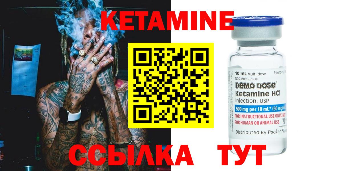 Кетамин VHQ  ОМГ ОМГ ТОР  Вход с VPN  Кировск  КЕТАМИН ketamine 