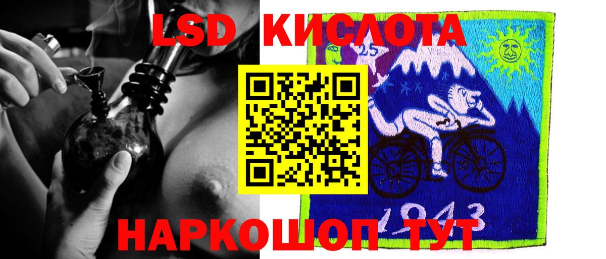 ЛСД экстази кислота Кировск