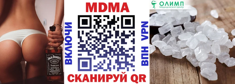 МДМА Molly  Кировск 