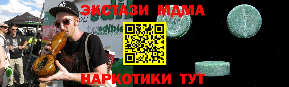 MDMA VHQ  МДМА  Кировск  Вход с VPN  MDMA Molly 