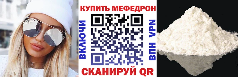 Мефедрон mephedrone наркота Кировск