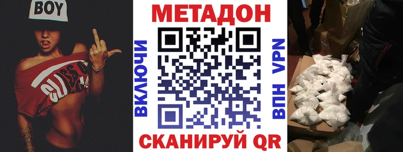MEGA tor  Кировск  Метадон белоснежный  магазин продажи наркотиков 