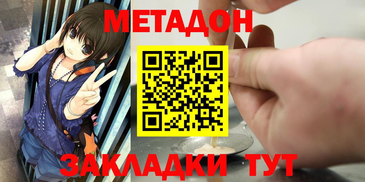 МЕТАДОН VHQ  Метадон мёд  Вход с VPN  Кировск 