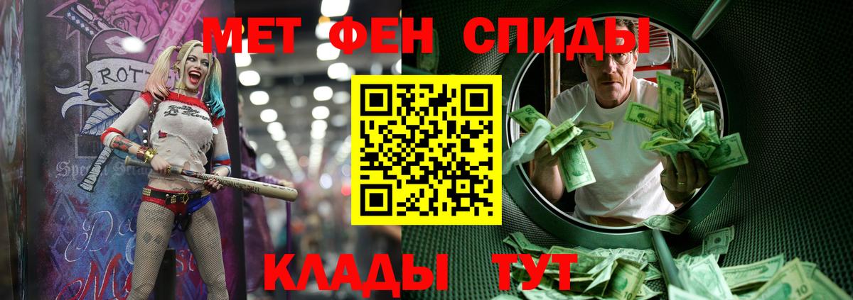 МЕТАМФЕТАМИН кристалл  Вход с VPN  Кировск 