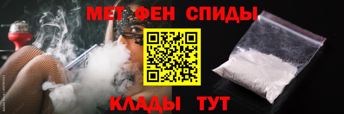 Первитин Methamphetamine Кировск
