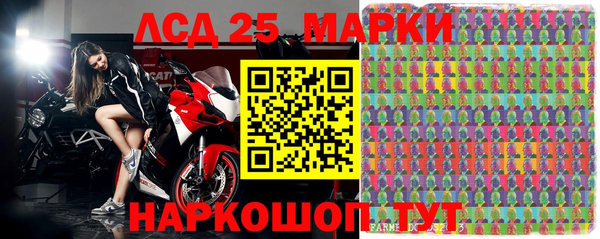 Марки 25I-NBOMe 1500мкг Кировск