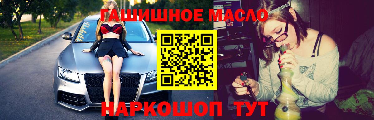 ТГК THC oil  Вход с VPN  Кировск 